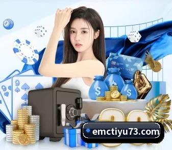 EMC体育 APP